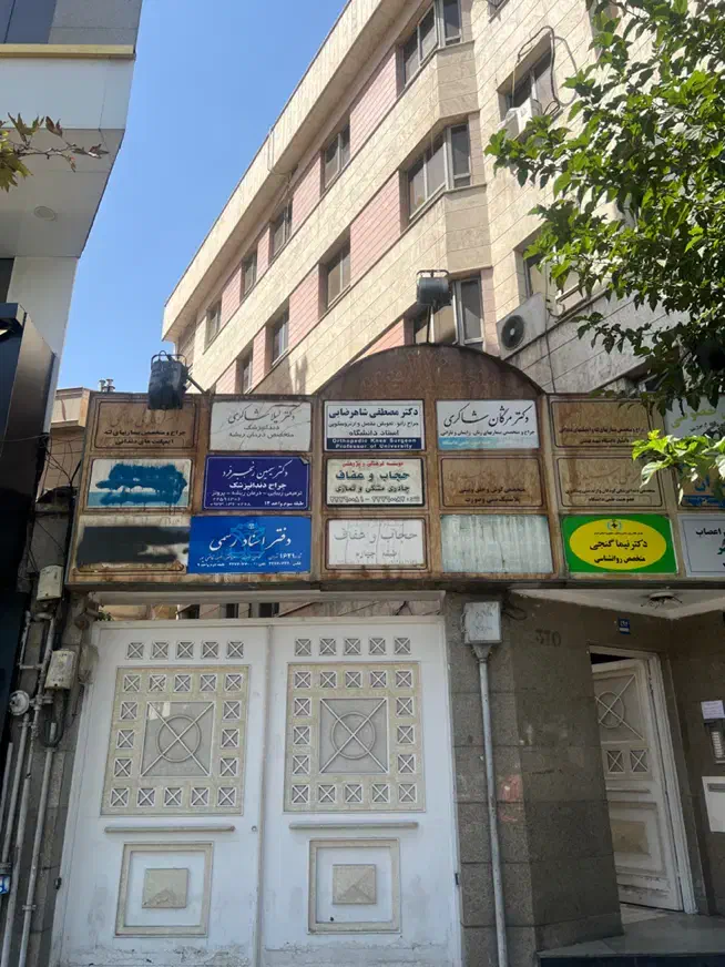 ۸۰متر۲خ بر پاسداران ساختمان پزشکان با تابلو|اجارهٔ دفتر کار، اتاق اداری، مطب|تهران, دروس|دیوار