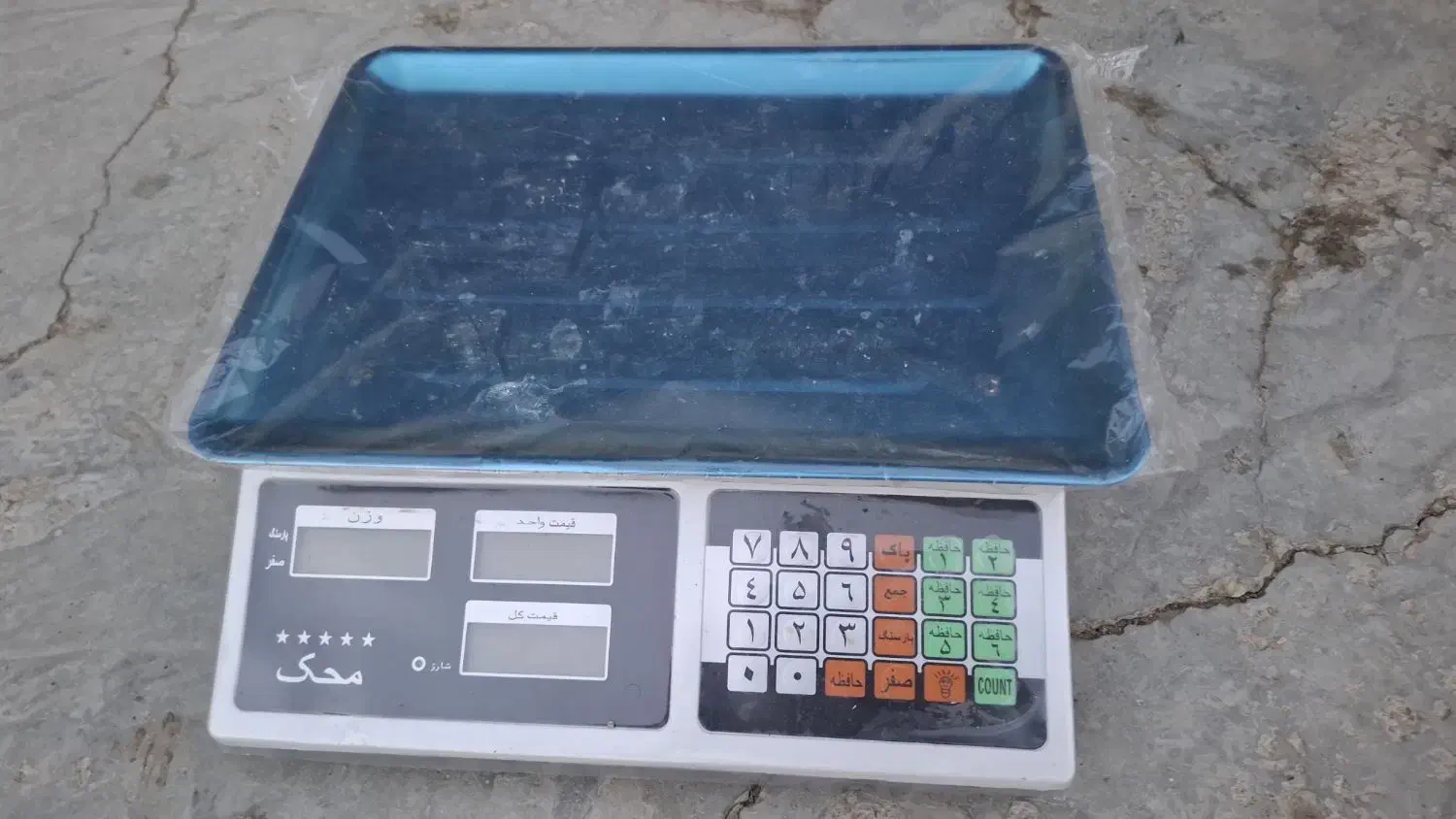 ترازو|ابزارآلات|گمیشان, |دیوار