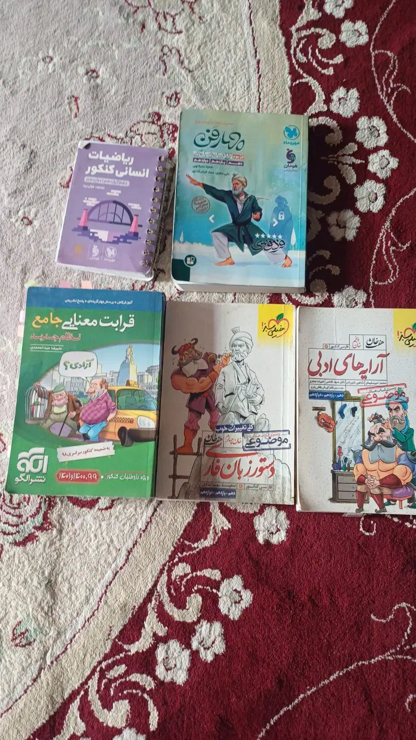 کتاب انسانی|لوازم التحریر|کازرون, |دیوار