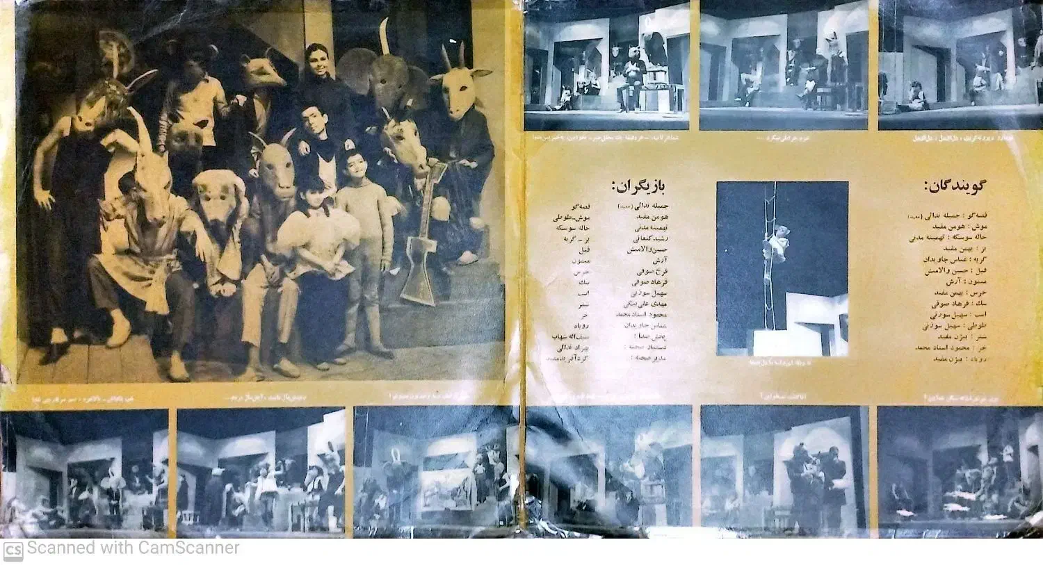 صفحه شهر قصه|فیلم و موسیقی|رشت, خمیران زاهدان|دیوار