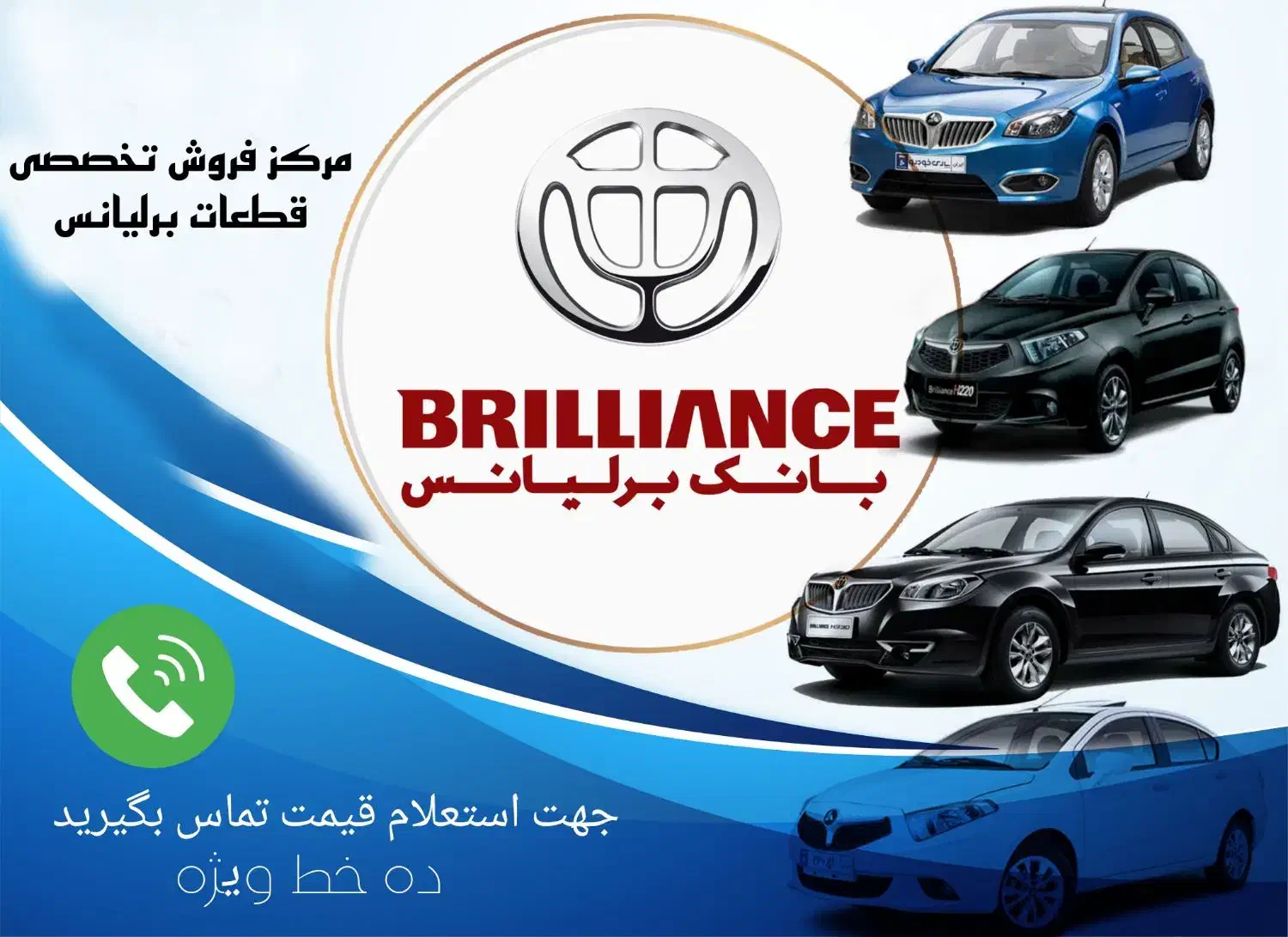 لوازم یدکی برلیانس - مرکز فروش قطعات اصلی برلیانس|قطعات یدکی و لوازم جانبی|تهران, بازار|دیوار