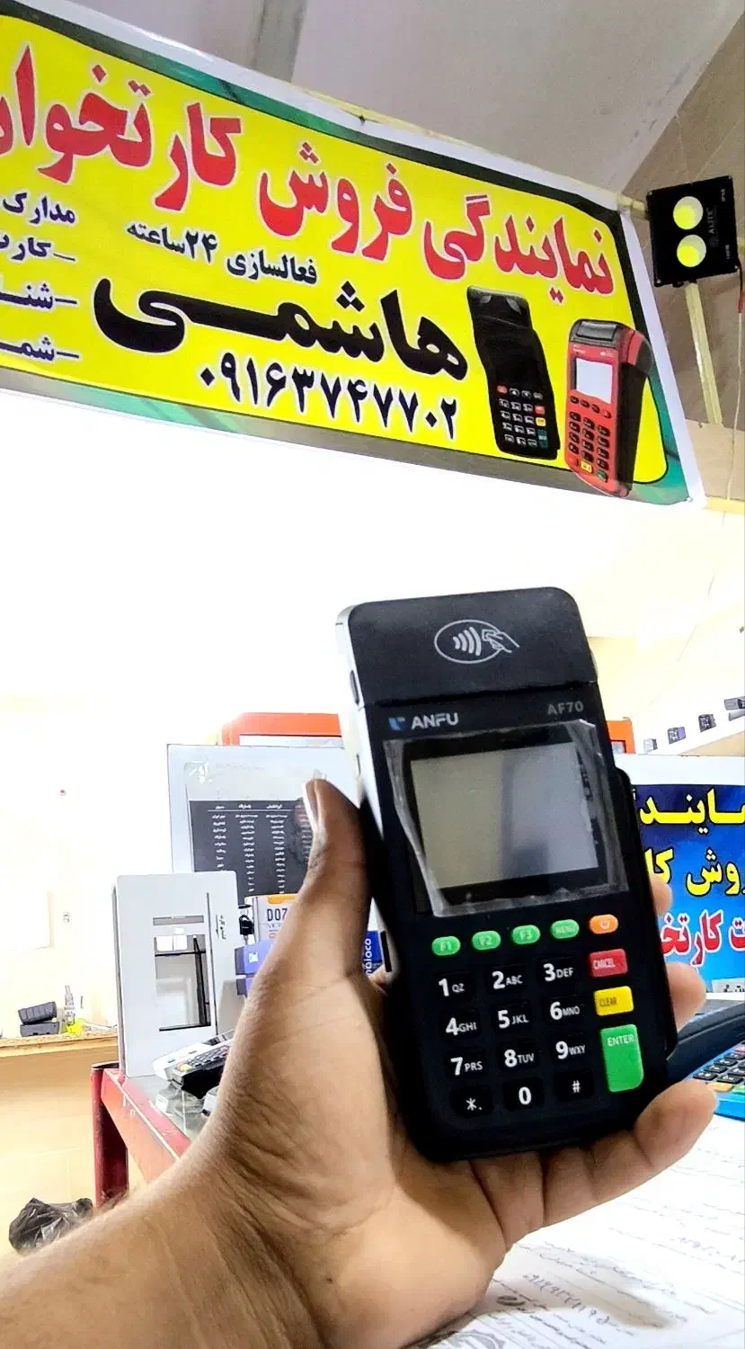 کارت خوان شادگان  هاشمی|فروشگاه و مغازه|شادگان, |دیوار
