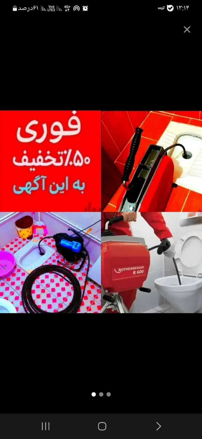 لوله بازکنی سراسرتهران15دقیقه فنرزدن فنرزنی فنرزن|خدمات پیشه و مهارت|تهران, نیاوران|دیوار