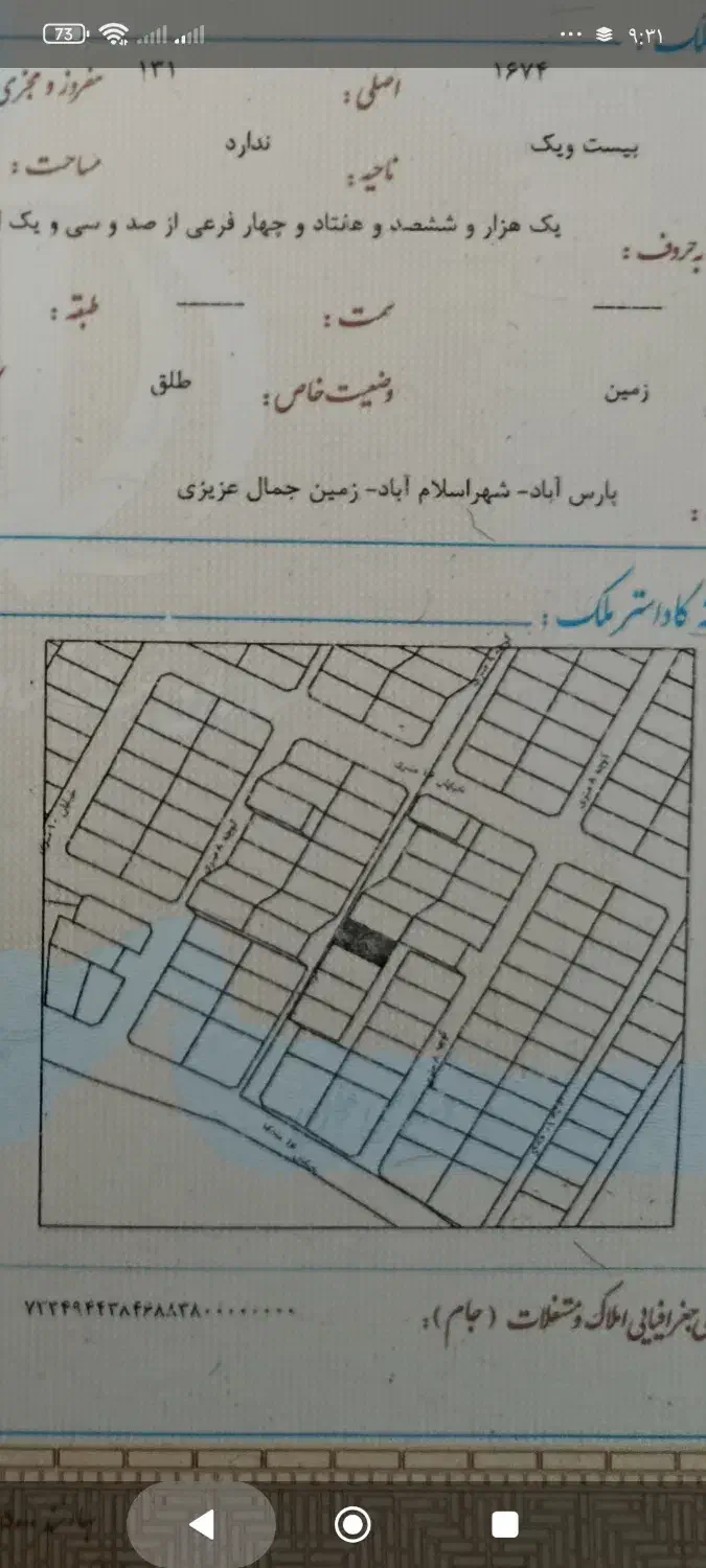 فروش زمین مسکونی|فروش زمین و ملک کلنگی|اسلام آباد, |دیوار