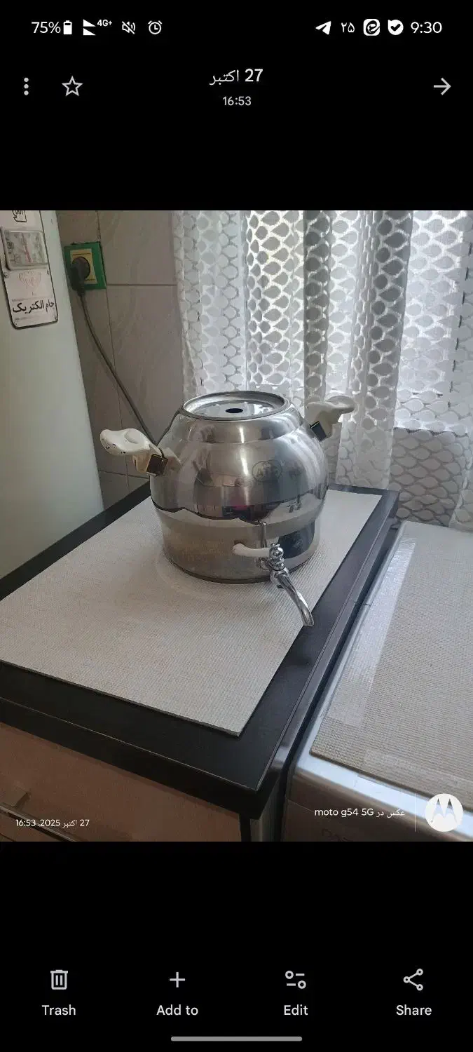 کتری شیر دار|قوری، کتری، قهوه‌ساز دستی|قدس, شهر‌قدس|دیوار