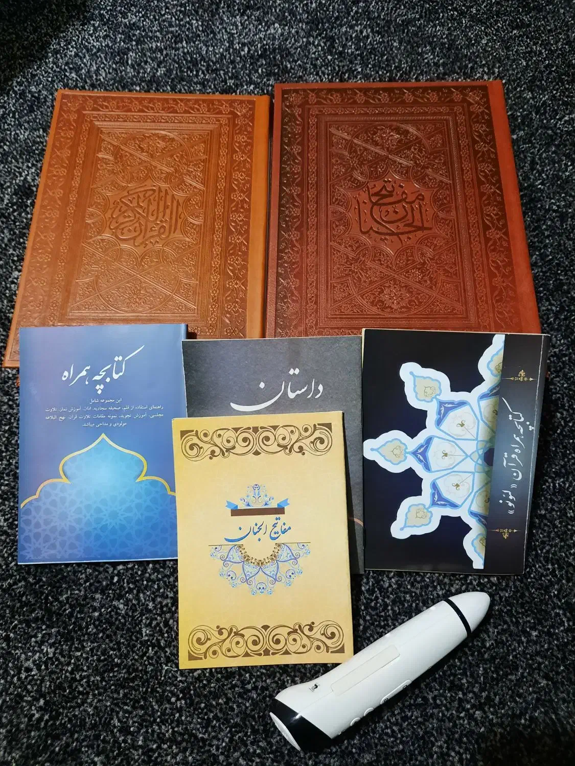 قلم قرانی|کتاب و مجله مذهبی|دزفول, |دیوار