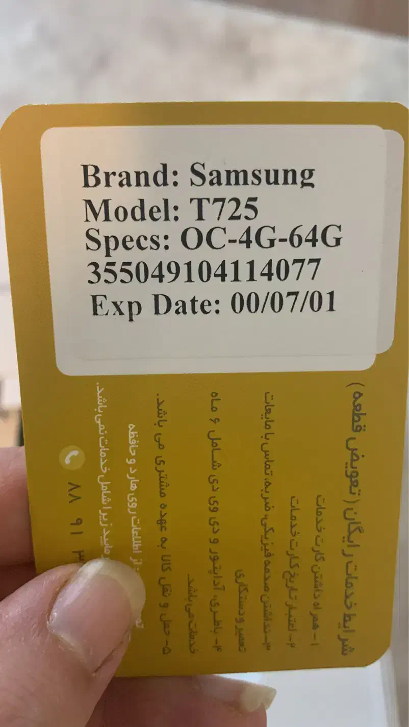 تبلت سامسونگ|تبلت|اصفهان, جلفا|دیوار