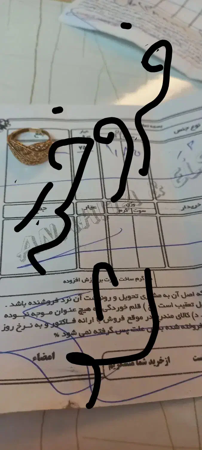 یک جفت گوشواره ویک عدد انگشتر|جواهرات|تبریز, |دیوار