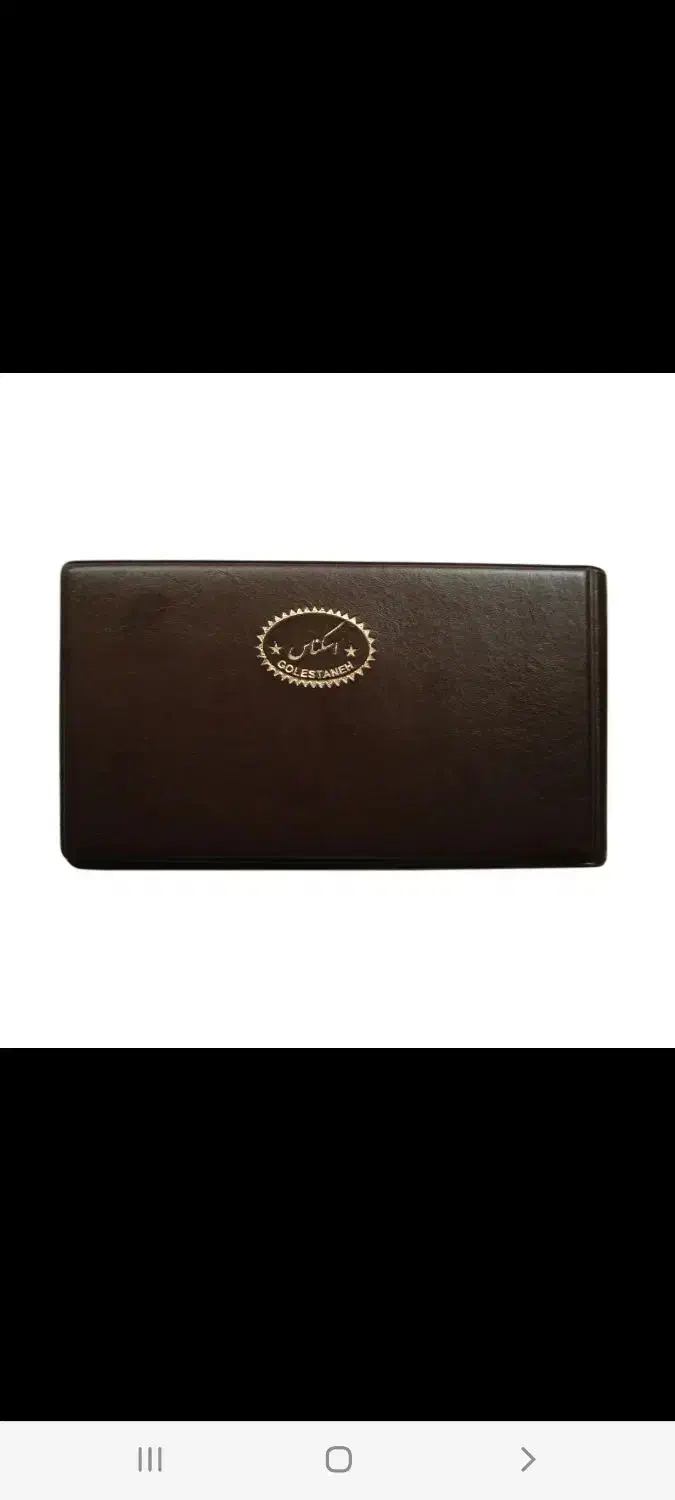 آلبوم اسکناس قدیمی ایران و کشورهای مختلف|کلکسیون سکه، تمبر، اسکناس|یزد, |دیوار