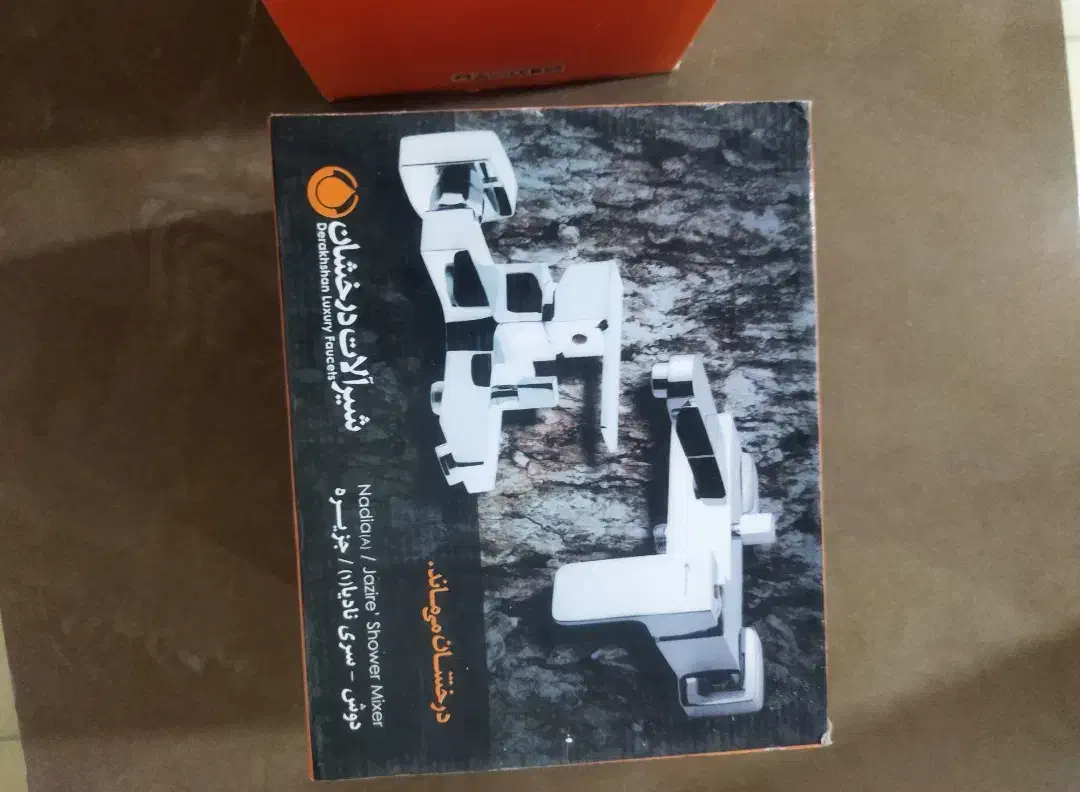 شیرآلات نو اصل|لوازم سرویس بهداشتی|مراغه, |دیوار