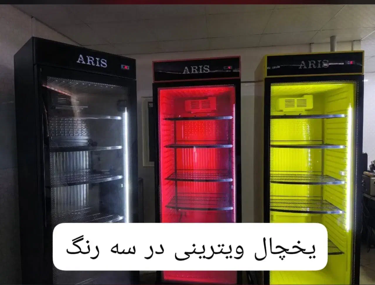 یخچال ویترینی موتور دانفوس آلمان عرض70|فروشگاه و مغازه|بروجرد, |دیوار