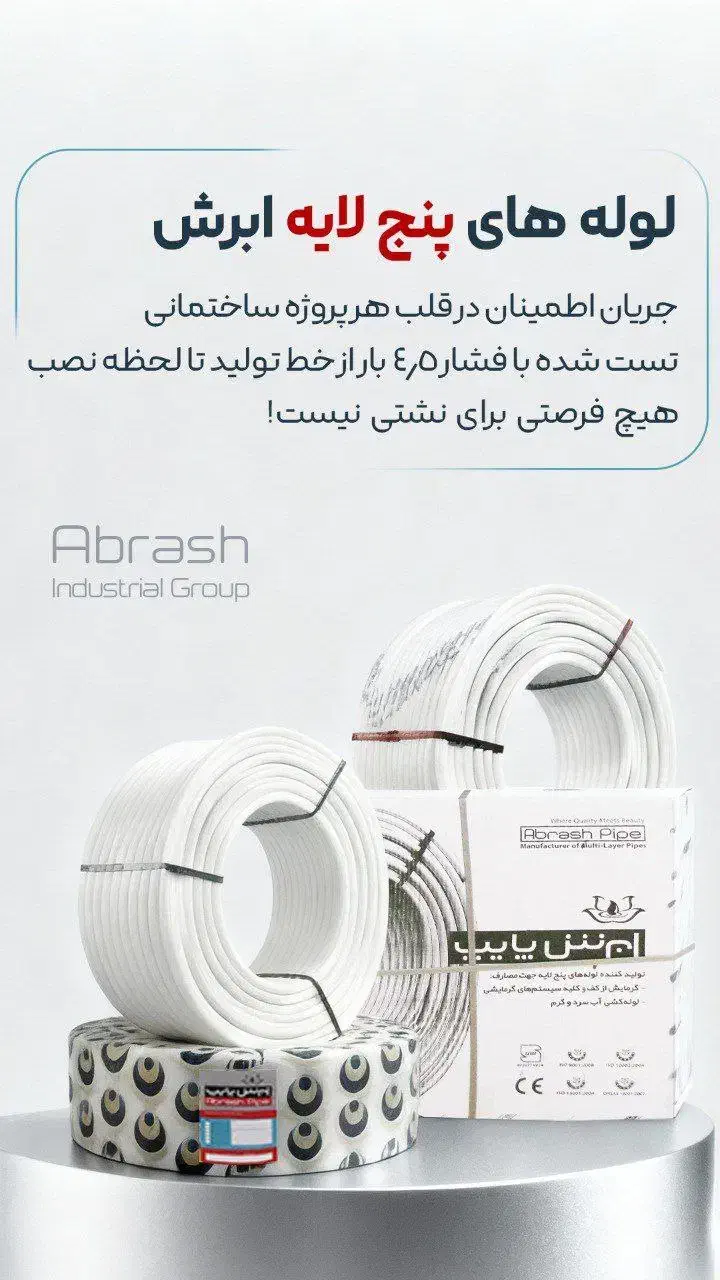 لوله کشی ساختمان|خدمات پیشه و مهارت|اردبیل, |دیوار