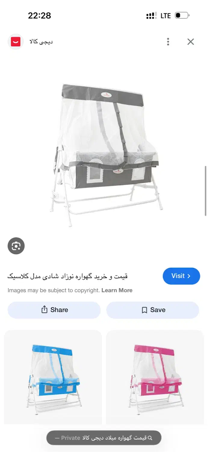 نوزادی|اسباب و اثاث بچه|زاهدان, |دیوار