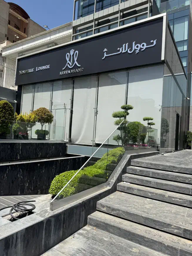 استخدام در رستوران نوول لانژ|استخدام خدمات فروشگاه و رستوران|تهران, امانیه|دیوار