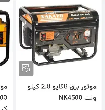 موتور برق|ابزارآلات|شیراز, کفترک|دیوار