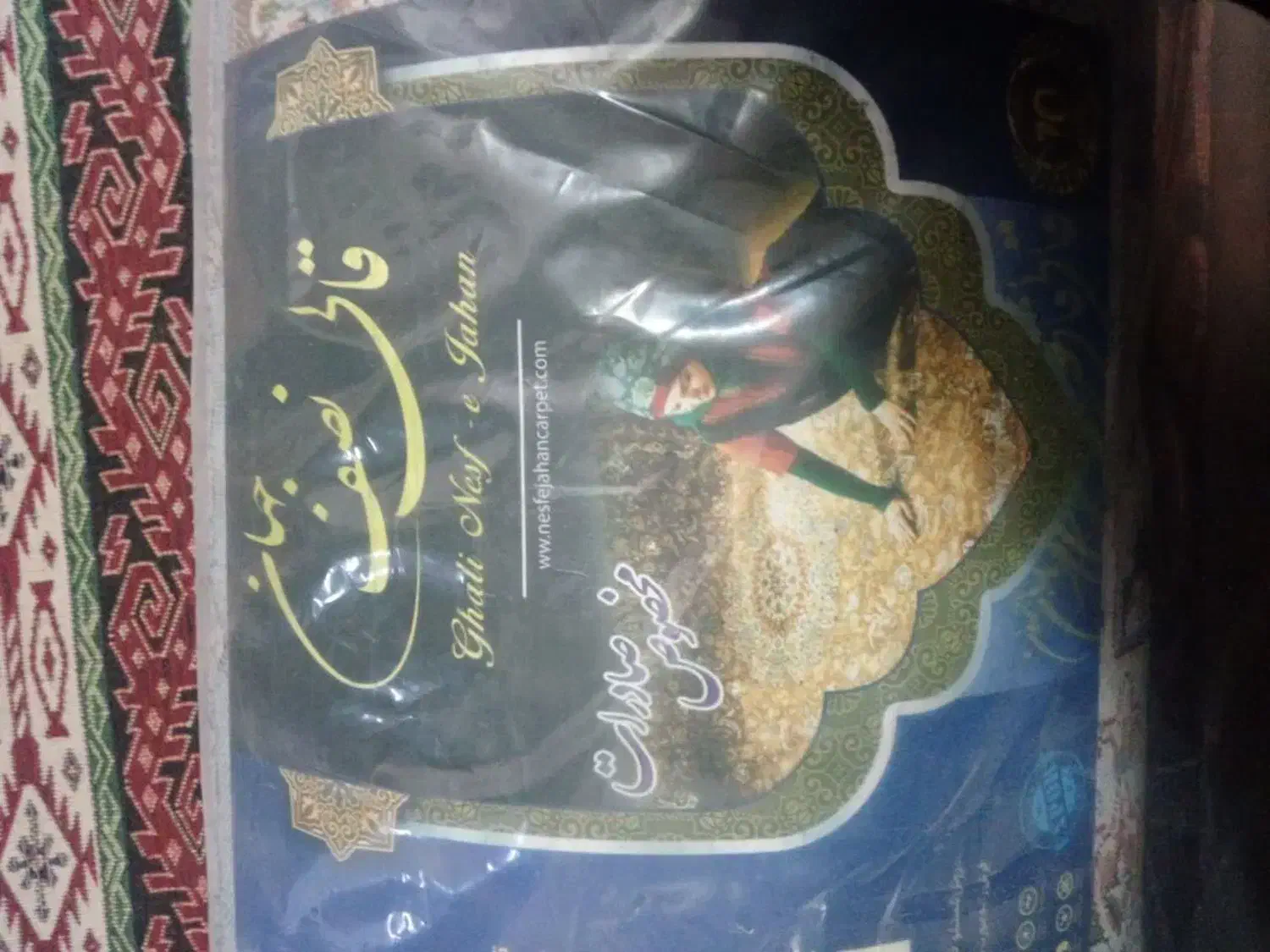 فرش 12 متری نو آکبند|فرش|خمینی‌شهر, |دیوار