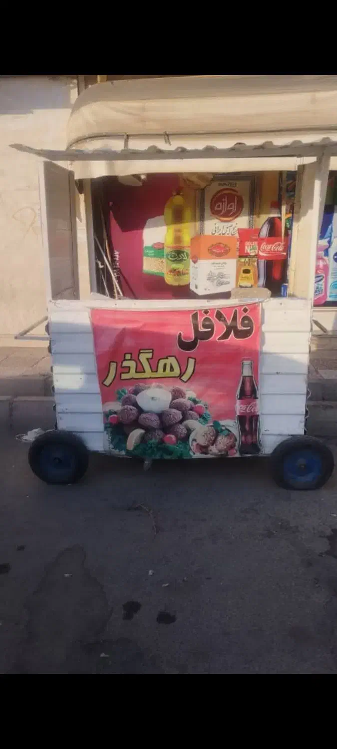 دکه سیار فلافلی|فروشگاه و مغازه|فولادشهر, مسکن مهر فولادشهر|دیوار