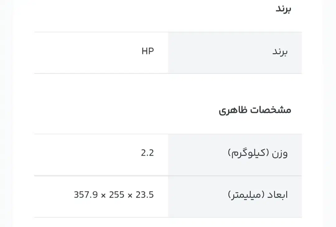 لپ تاپ گیمینگ hp victus 15 fa0031dxaa|رایانه همراه|تهران, تهرانسر شرقی|دیوار