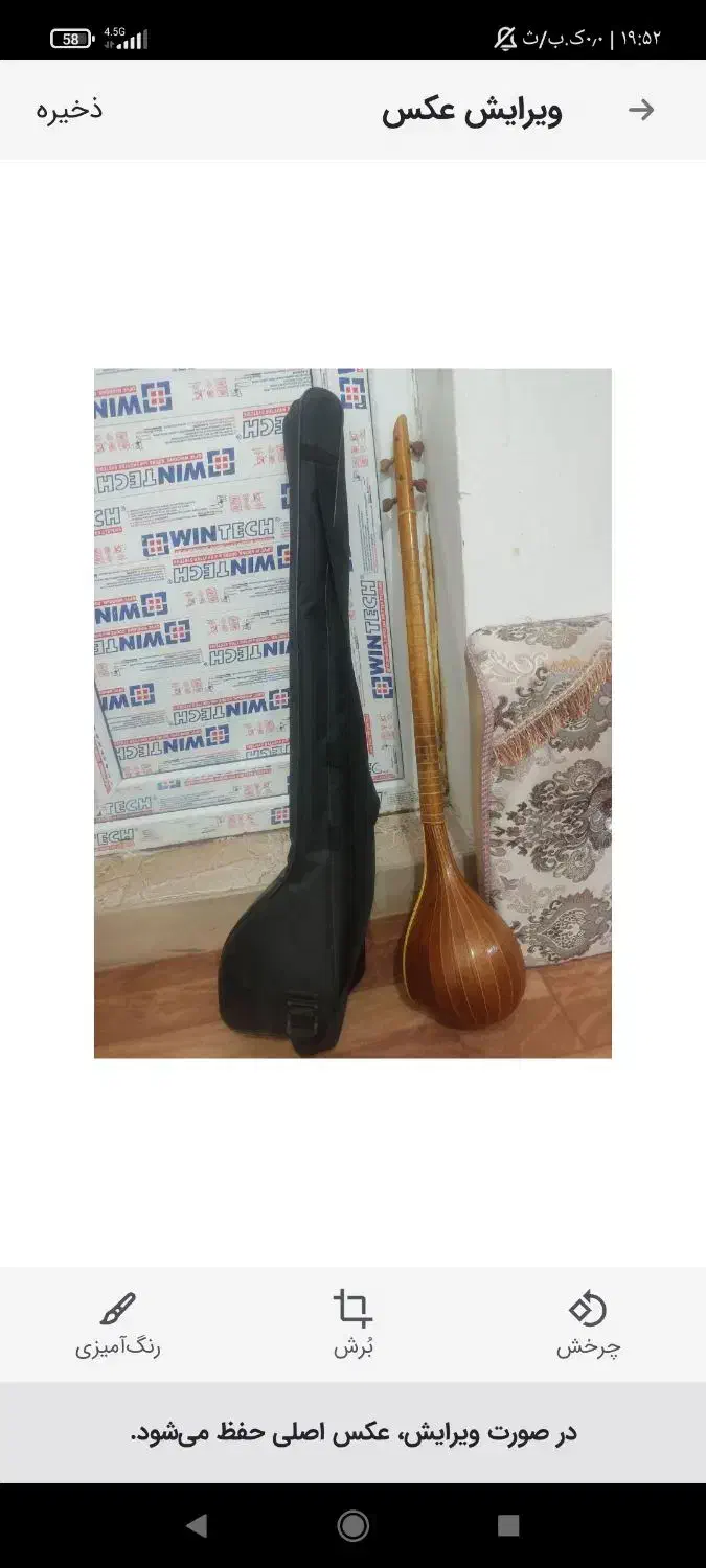 سه تار اصلی|سازهای سنتی|دهلران, |دیوار