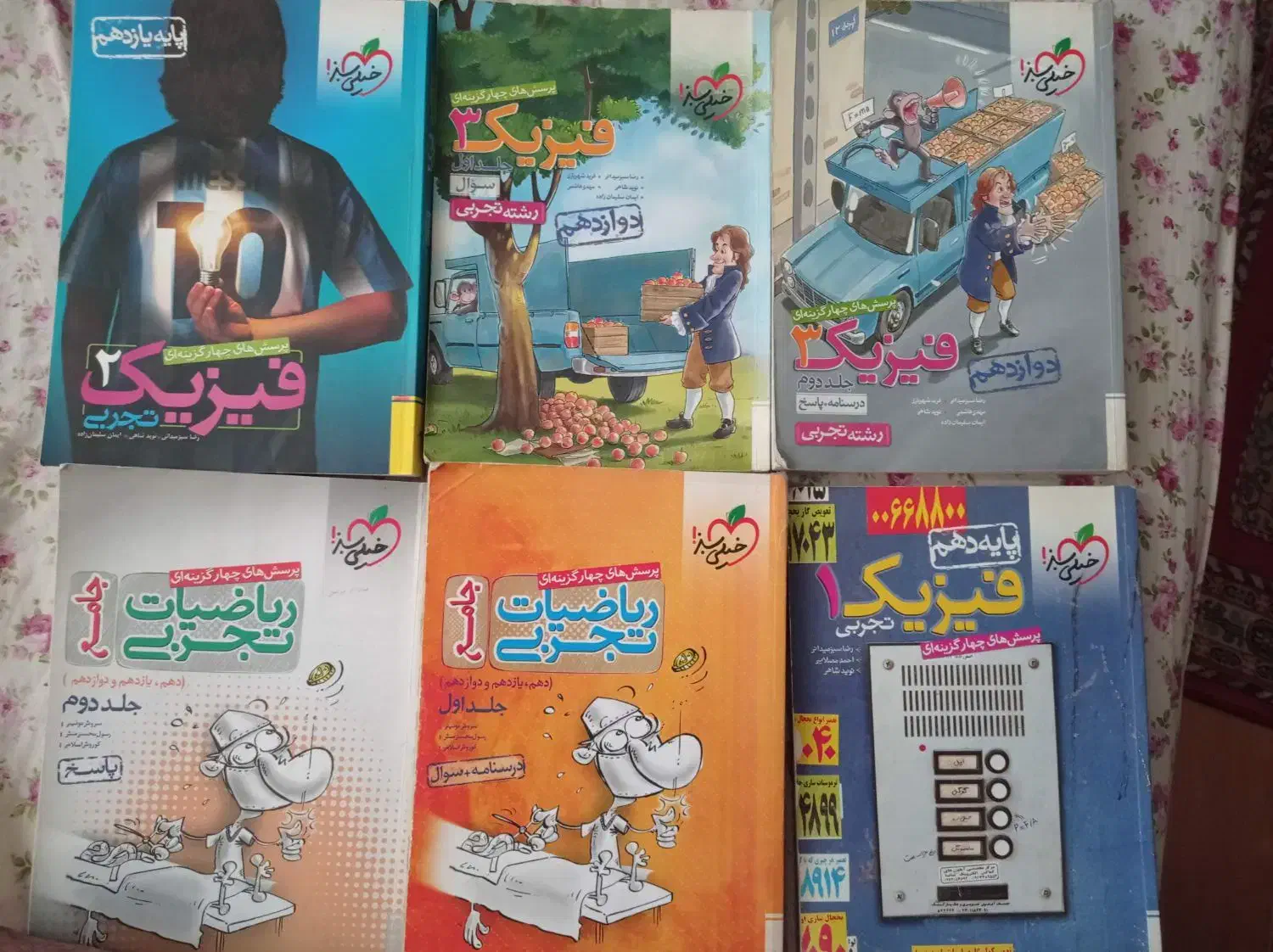 کتاب های کنکور تجربی خیلی سبز  و سه سال دبیرستان|کتاب و مجله آموزشی|تهران, ستارخان|دیوار
