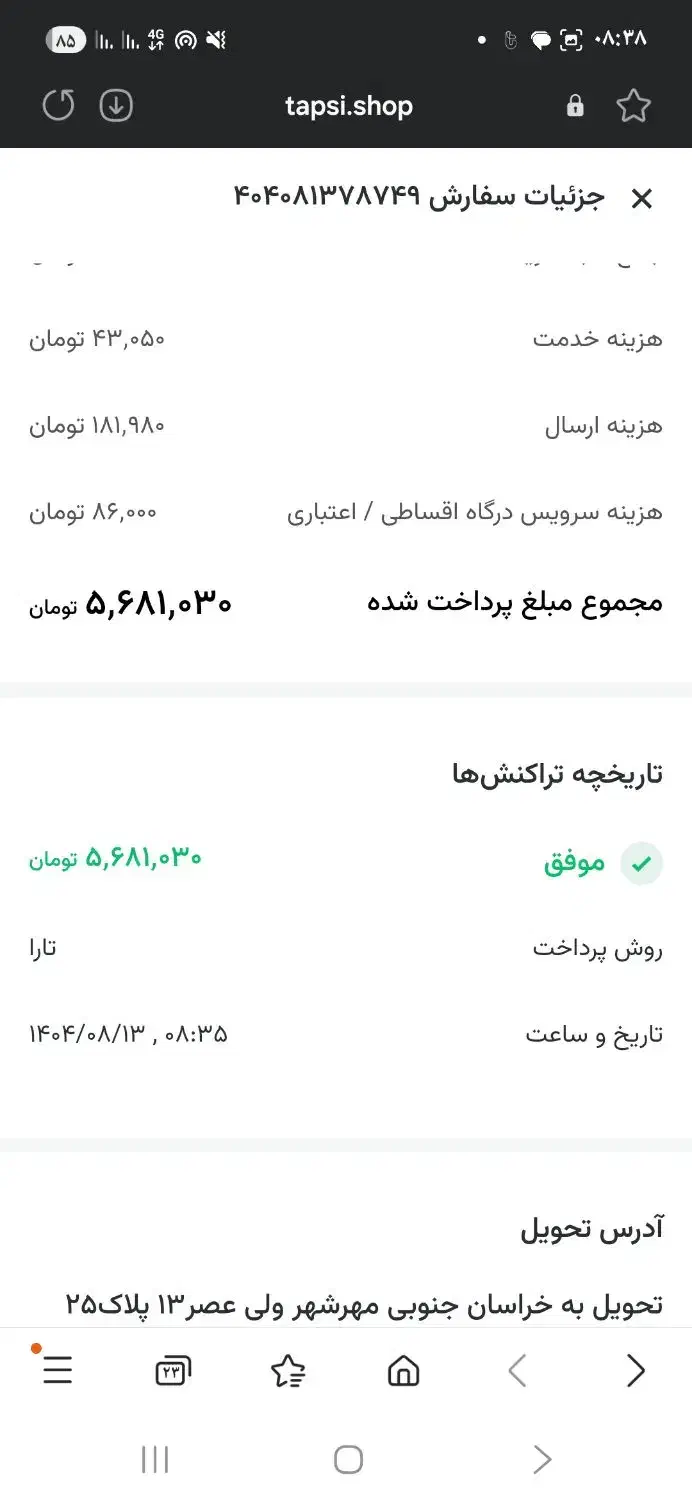 دیشب گرفتم ولی بچم ازش خوشش نمیاد فروشی|کنسول، بازی ویدئویی و آنلاین|بیرجند, |دیوار