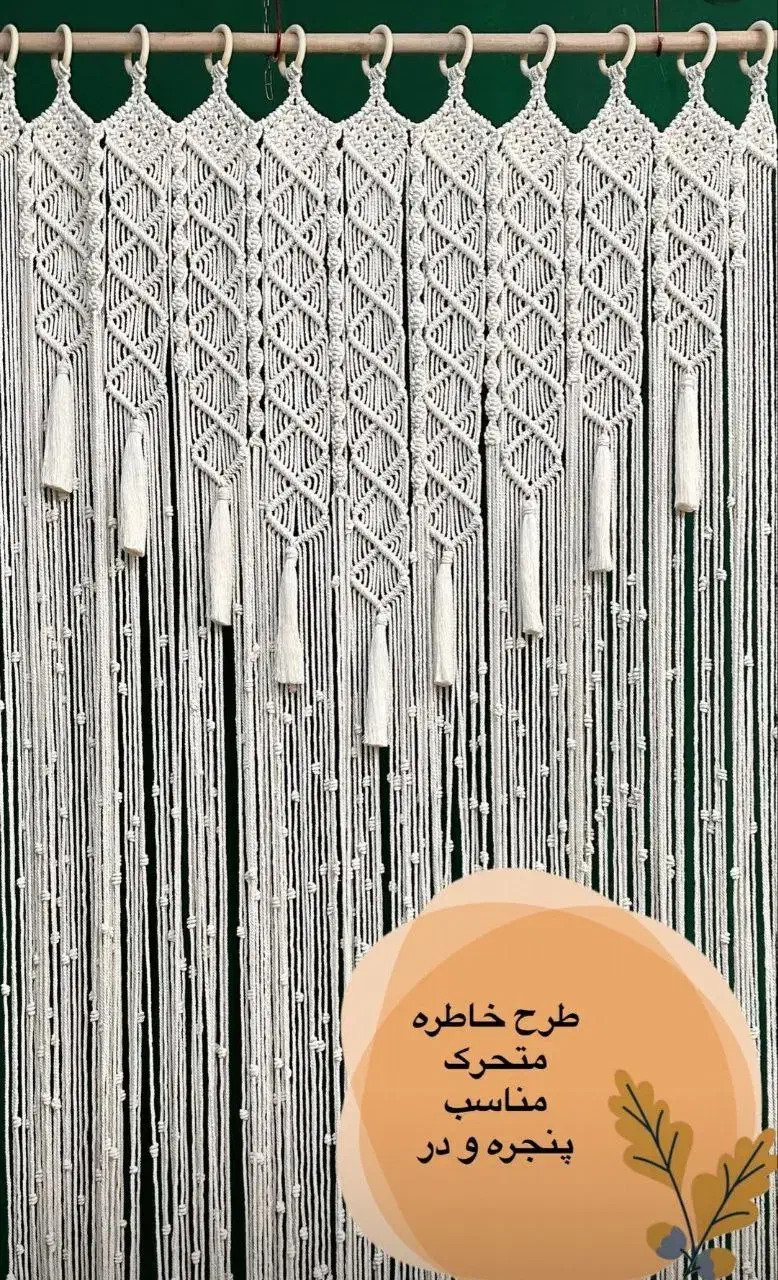 پرده و دیوار کوب|پرده، رانر، رومیزی|تهران, منیریه|دیوار