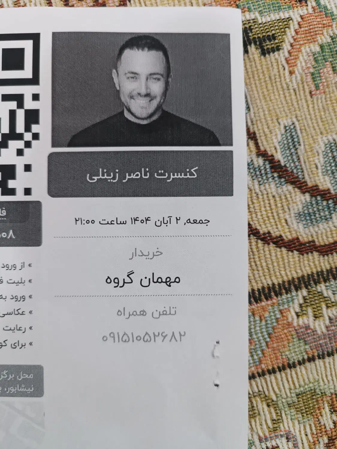 بلیط کنسرت ناصر زینعلی|بلیت کنسرت|نیشابور, میدان حافظ|دیوار