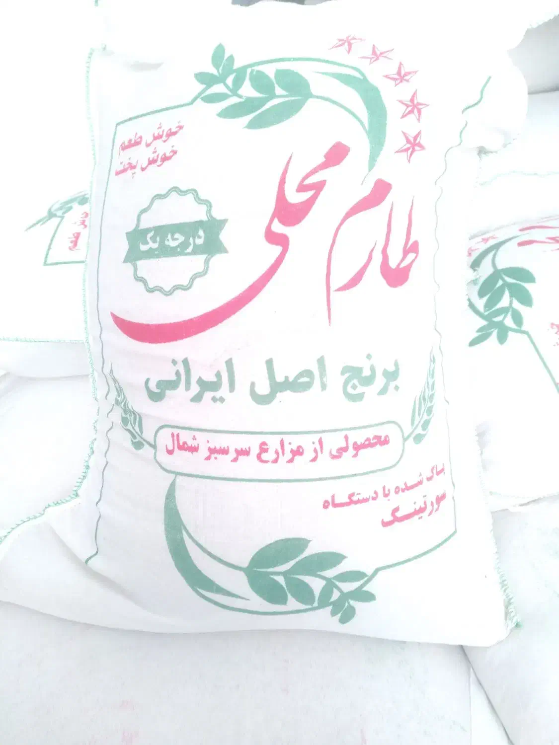 برنج طارم محلی ۱۹۰ت|خوردنی و آشامیدنی|حمیدیا, |دیوار