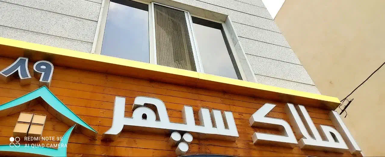 سوله ۴۰۰ متری شهرک صنعتی شهمیرزاد|اجارهٔ دفتر صنعتی، کشاورزی، تجاری|سمنان, |دیوار