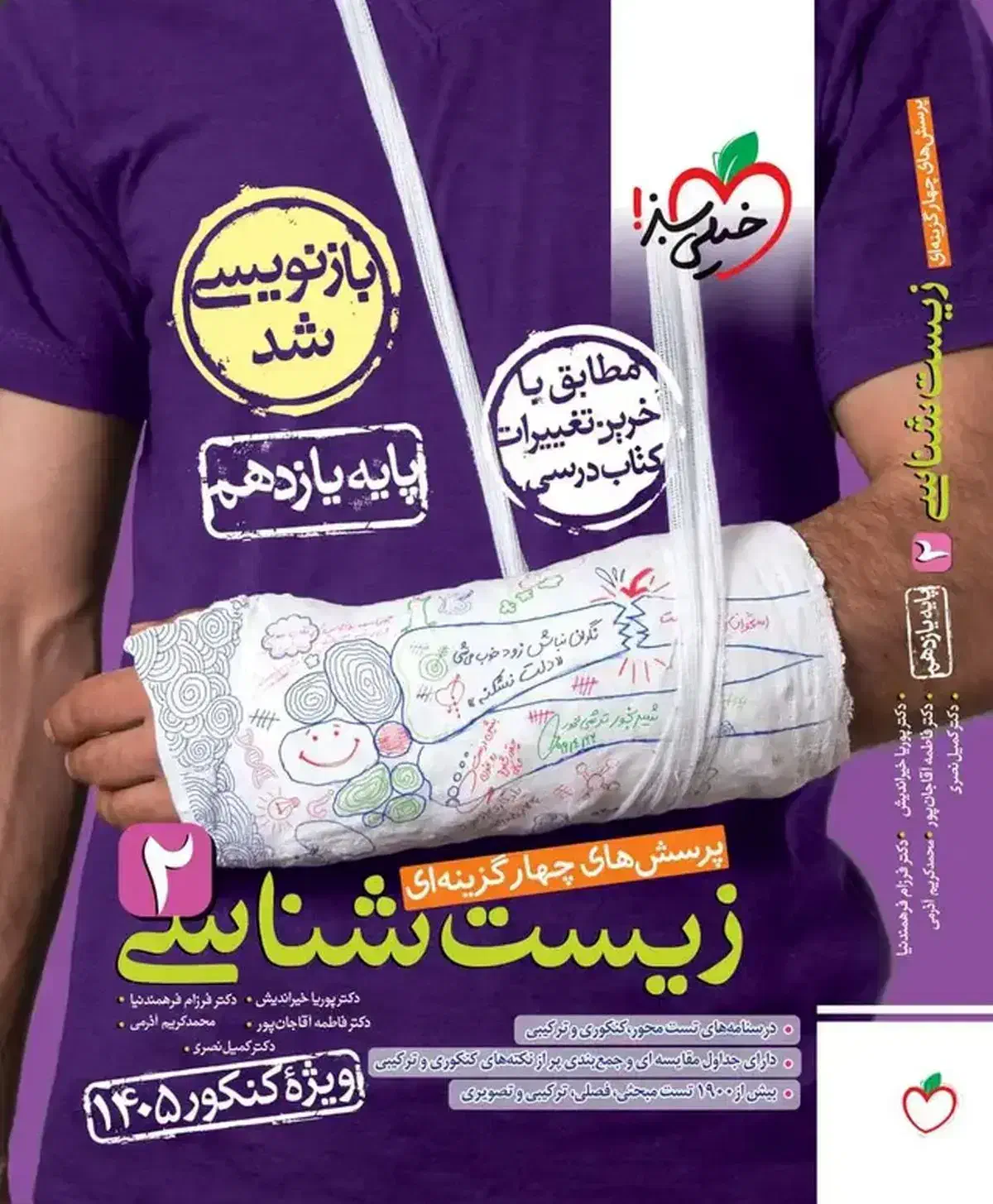 مشاوره درسی ریاضی و تجربی|خدمات آموزشی|تهران, استاد معین|دیوار