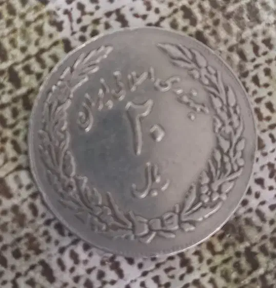 سکه و|کلکسیون سکه، تمبر، اسکناس|کرمان, |دیوار