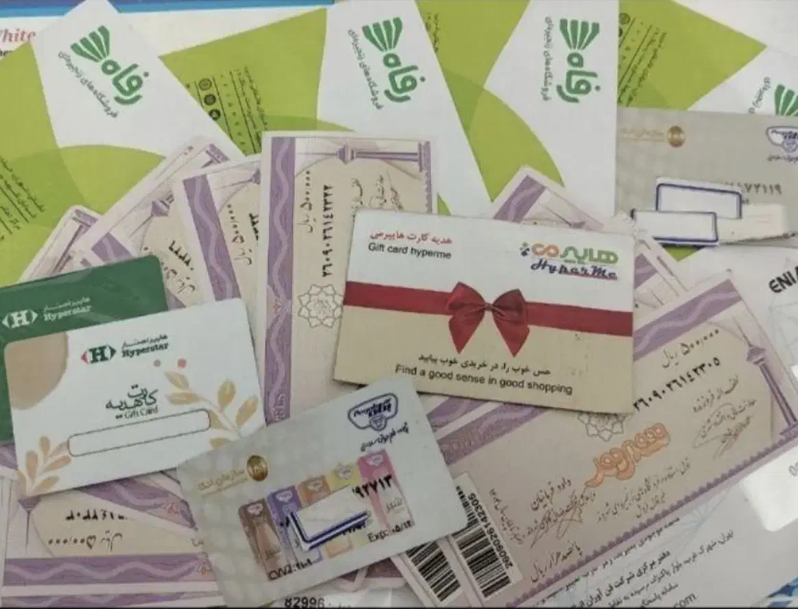 کارت هدیه|کارت هدیه و تخفیف|قم, محمد آباد|دیوار