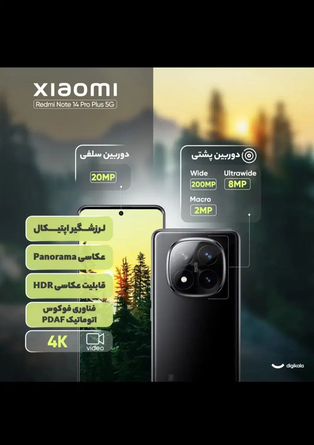 شیایومی 14t pro plus 512|موبایل|تهران, نارمک|دیوار