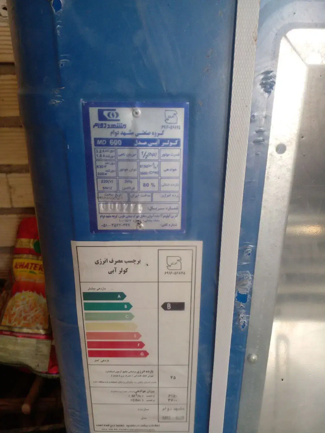 کولر|کولر آبی|تهران, خلیج فارس|دیوار