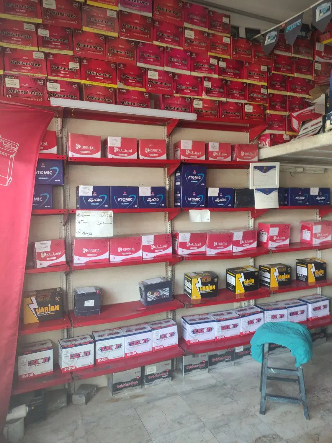 باطری ماشین علی آقایی|قطعات یدکی و لوازم جانبی|رباط‌کریم, رباط‌کریم|دیوار