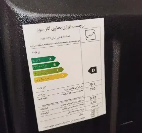 بخاری گازی|بخاری، هیتر، شومینه|سبزوار, شرق کال جنوبی (شمس آبادی)|دیوار