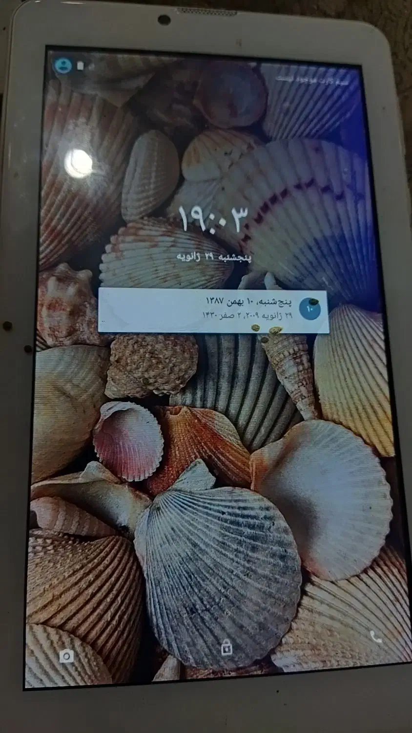 س تبلت در حد نو ۳میلیون|تبلت|زابل, |دیوار