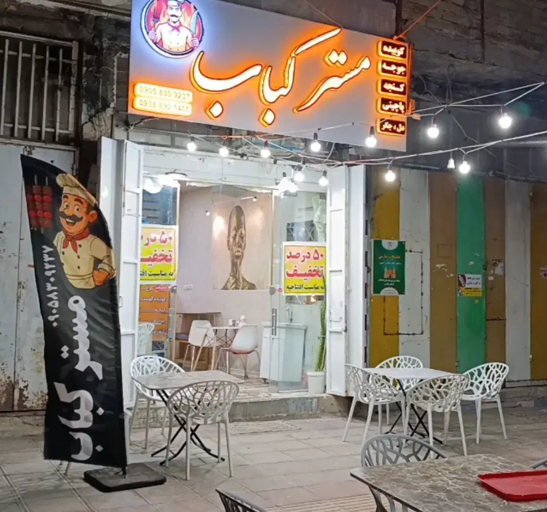 نیرو جهت کار در کبابی|استخدام خدمات فروشگاه و رستوران|مرودشت, فرهنگ|دیوار