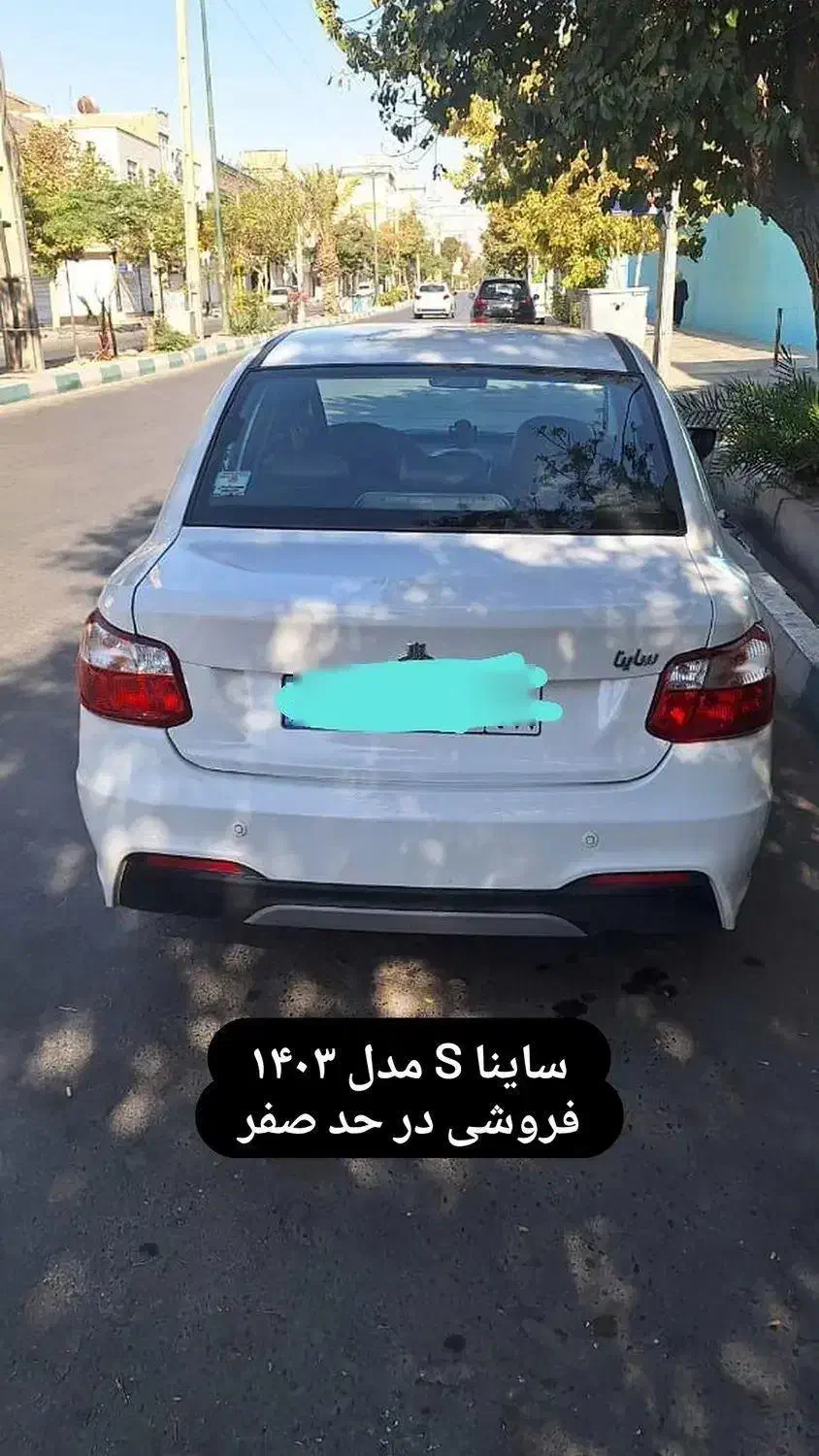 ساینا s|خودرو سواری و وانت|رباطکریم, رباطکریم|دیوار