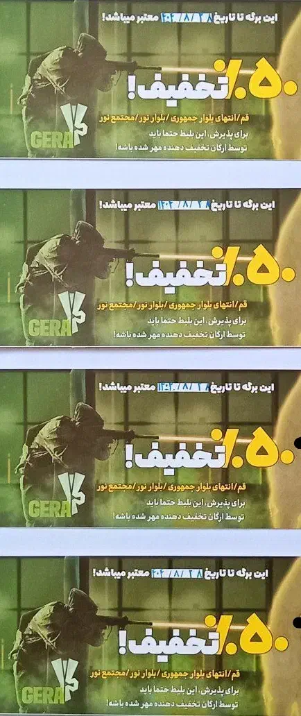 بلیط ۵۰ درصد تخفیف تک نفره لیزرتگ گرا|کارت هدیه و تخفیف|قم, پردیسان|دیوار
