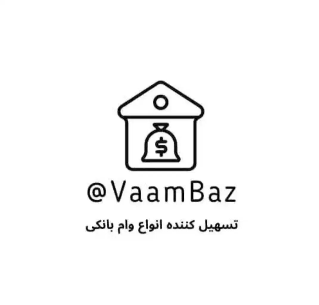 فروش امتیاز وام بانک ملی یک روزه|خدمات مالی، حسابداری، بیمه|تهران, سلسبیل جنوبی|دیوار