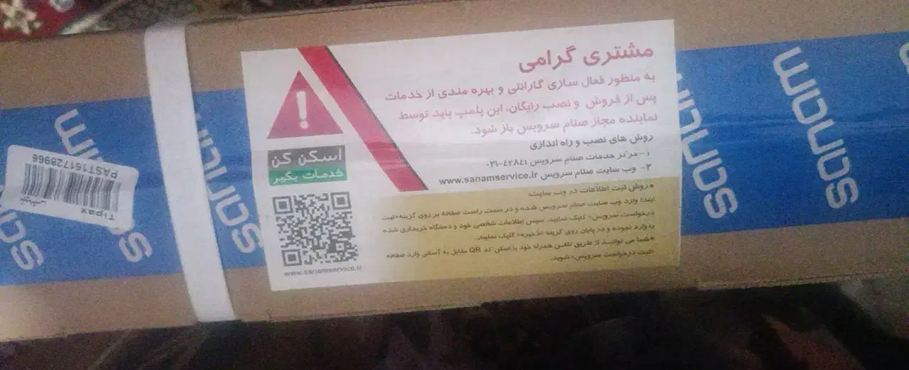 تلویزیون ۴۳|تلویزیون و پروژکتور|زاهدان, |دیوار