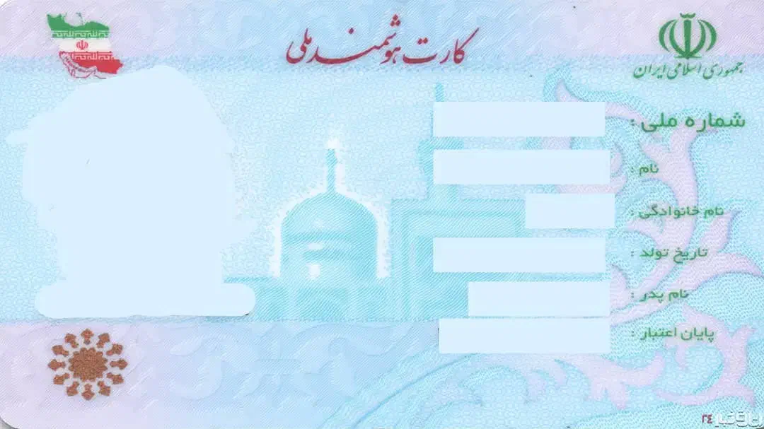 کارت ملی گمشده|اشیا|خرمآباد, |دیوار