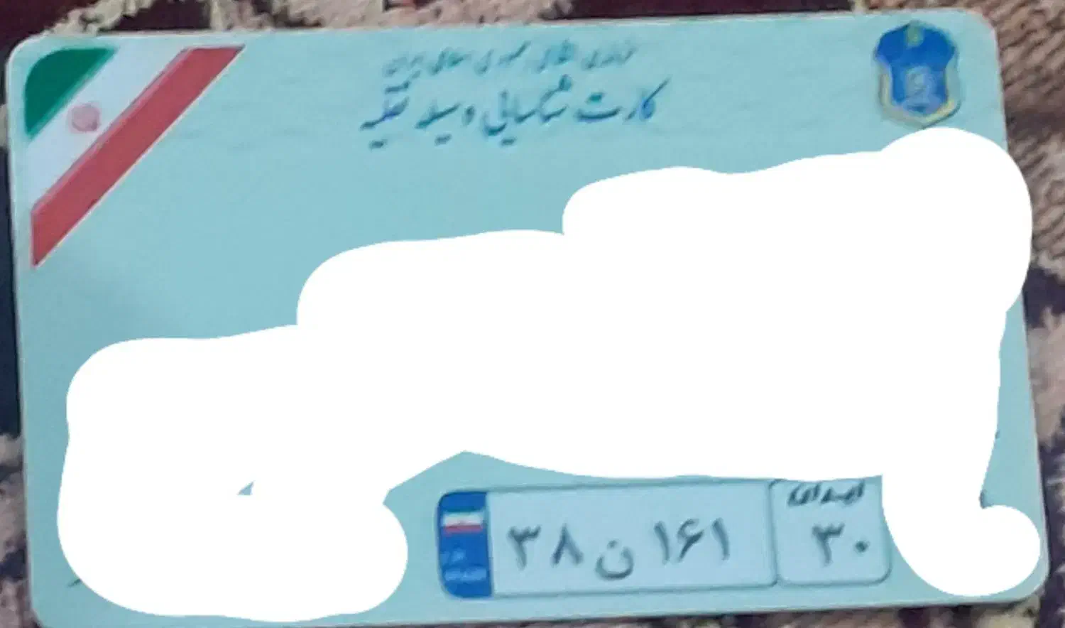 پیداشدن کارت ماشین|اشیا|سراب, |دیوار