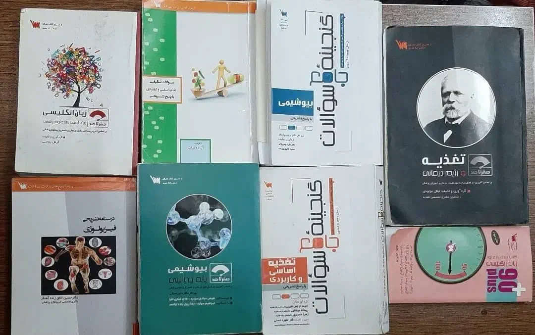 مجموعه کتاب های کمک آموزشی ارشد تغذیه سنا|کتاب و مجله آموزشی|لاهیجان, شقایق|دیوار