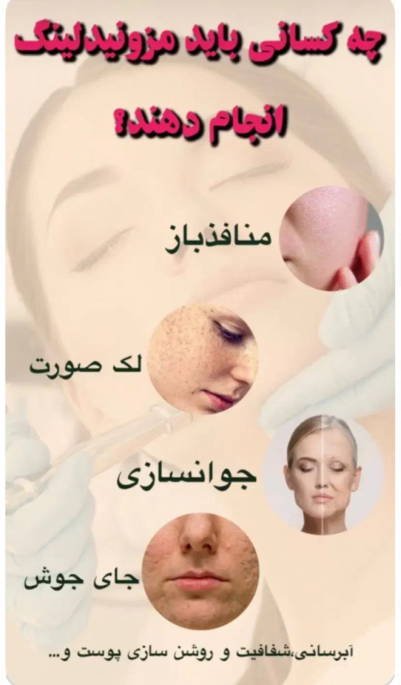 تخفیف خدمات فیشال تخصصی|خدمات آرایشگری و زیبایی|ارومیه, |دیوار