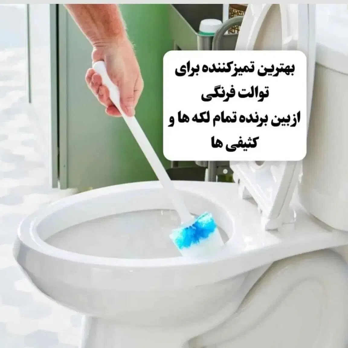 آنتی باکتریال(وایکتس گیاهی)|مواد شوینده و دستمال کاغذی|مسجد سلیمان, |دیوار