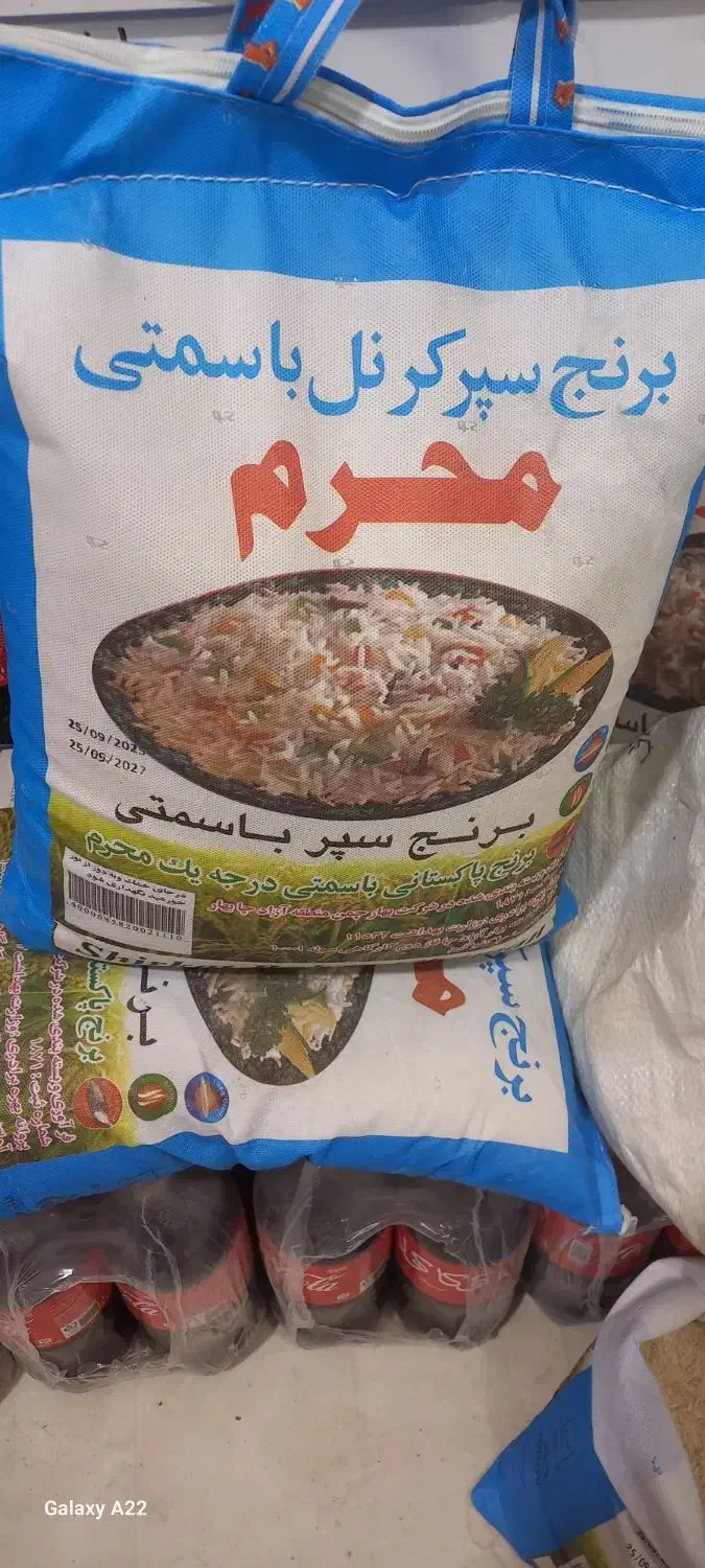 باسلام برنج محرم سوپر باسماتی درجه ۱کیسه ۱۰کیلوی|خوردنی و آشامیدنی|مشهد, صیدآباد|دیوار