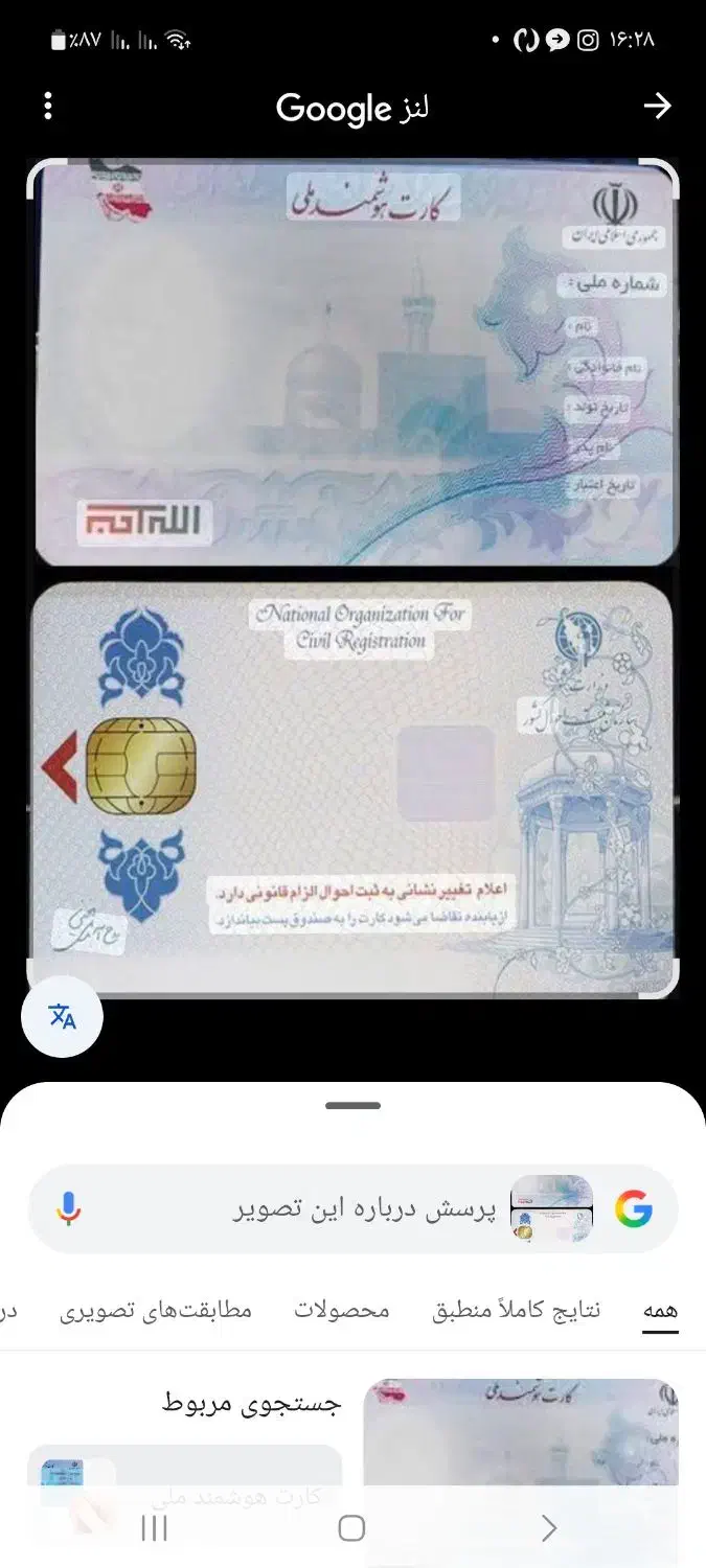 گم شدن کارت ملی بانکی|اشیا|سمنان, |دیوار