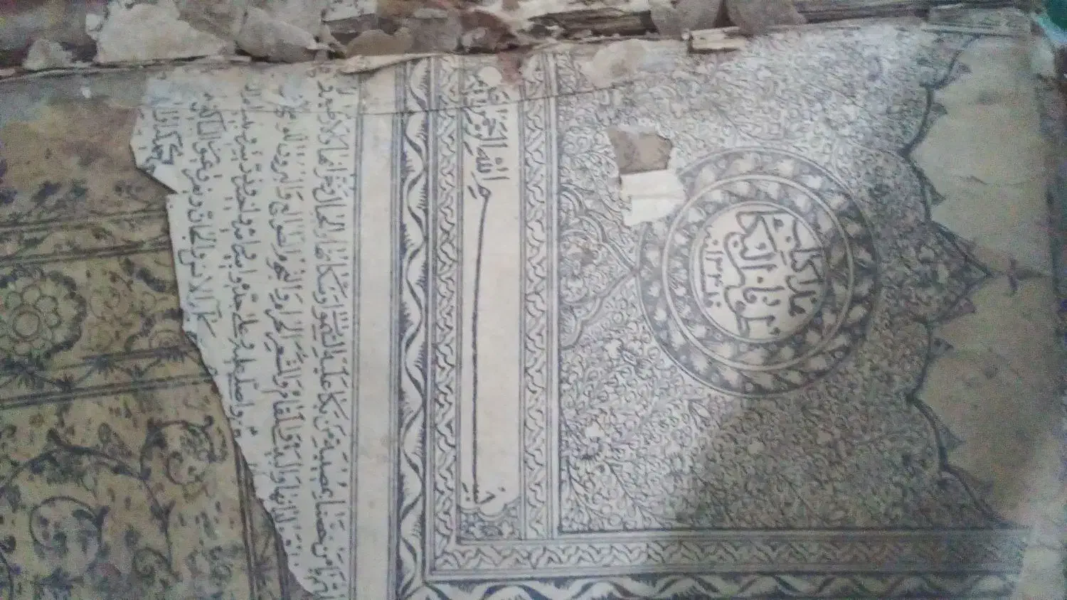 کتاب طوفان البکا|کتاب و مجله تاریخی|مشهد, امام رضا (ع)|دیوار